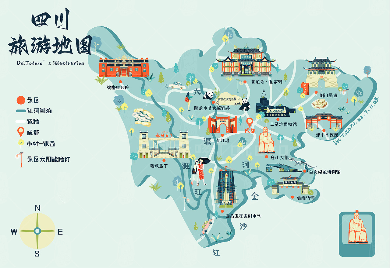 蜀山蜀水烟雨情