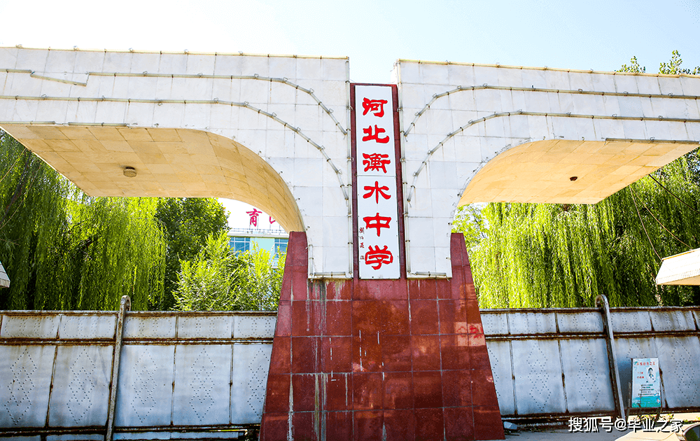 衡水现象，中国教育改革的先锋地